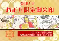 正授院(静岡県)