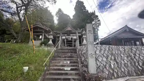 天満社(滋賀県)