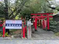 於菊稲荷神社(群馬県)