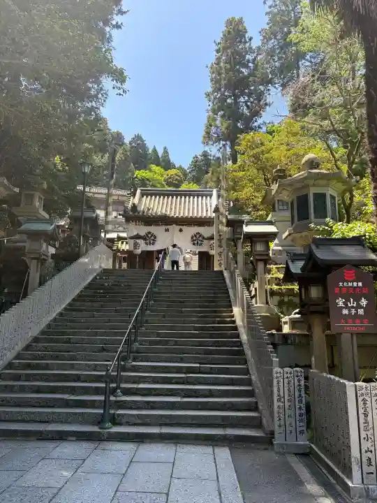 宝山寺の{uncategorized: "未分類", other: "その他", undefined: "問題あり", building: "その他建物", grave: "お墓", sacred_gate: "鳥居", guardian: "狛犬", statue: "像", buddha: "仏像", history: "歴史", nature: "自然", garden: "庭園", animal: "動物", pagoda: "塔", temizu: "手水舎", mountain_gate: "山門・神門", sanctuary: "本殿・本堂", subordinate: "末社・摂社", art: "芸術", scenery: "景色", jizo: "地蔵", ema: "絵馬", goshuin: "御朱印", omikuji: "おみくじ", items: "授与品その他", amulet: "お守り", goshuincho: "御朱印帳", eats: "食事", festival: "お祭り", votive_dance: "神楽", shichigosan: "七五三参", wedding: "結婚式", experience: "体験その他", initially: "初詣", around: "周辺", anti_infection: "感染症対策"}
