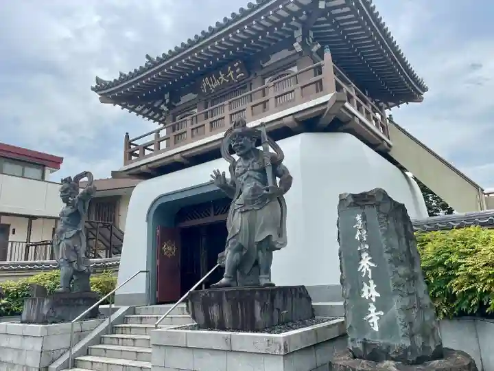 秀林寺(宮城県)