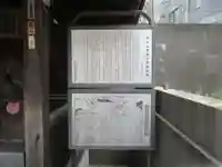 駒込妙義坂子育地蔵尊(東京都)