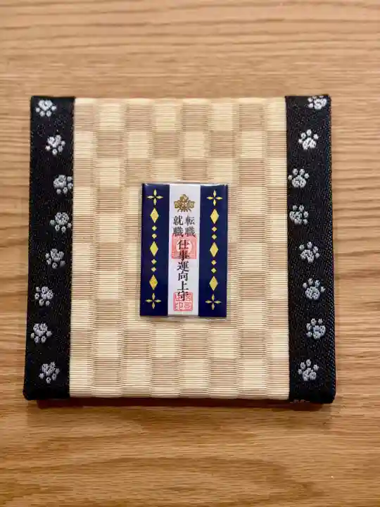 札幌諏訪神社のお守り