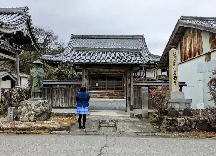 善行寺の山門・神門