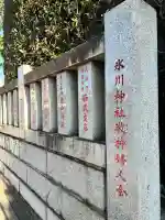 中野沼袋氷川神社(東京都)