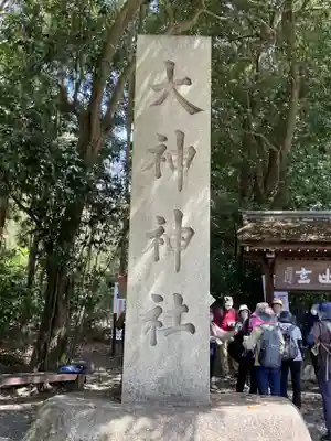 大神神社(奈良県)