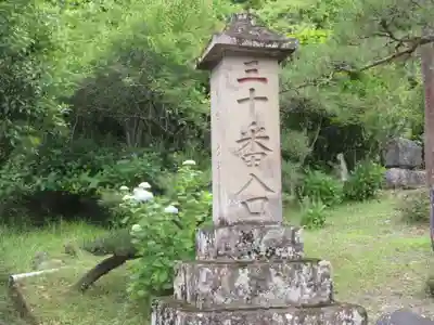 法雲寺(埼玉県)