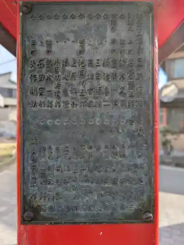 鳩ヶ谷氷川神社(埼玉県)
