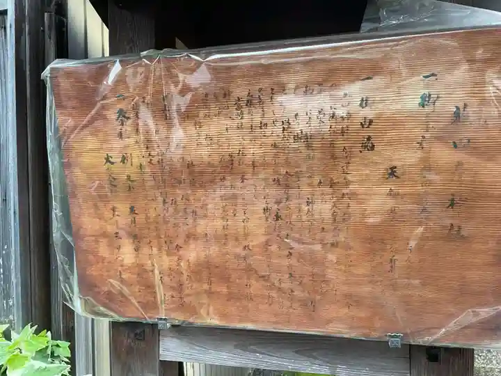 猿田彦神社(京都府)