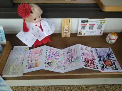 藤田神社[旧児島湾神社]の御朱印