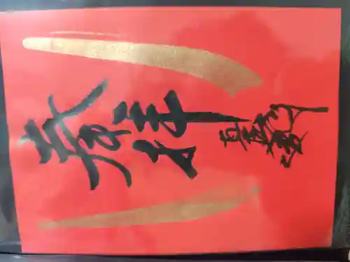 蜂前神社(静岡県)