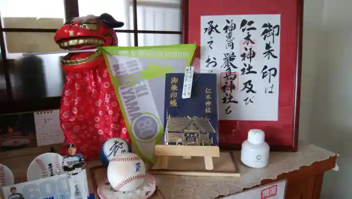 仁木神社のその他建物