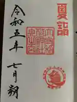 東京羽田 穴守稲荷神社(東京都)