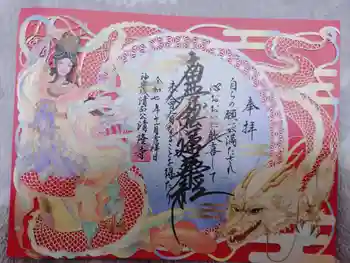 神楽坂 清隆寺 - 熊本城城主・加藤清正公を祀るお寺の御朱印 2025年11月