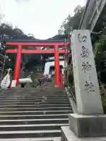 江島神社(神奈川県)