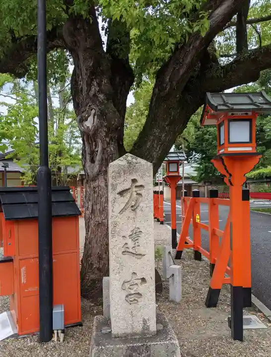 方違神社のその他建物