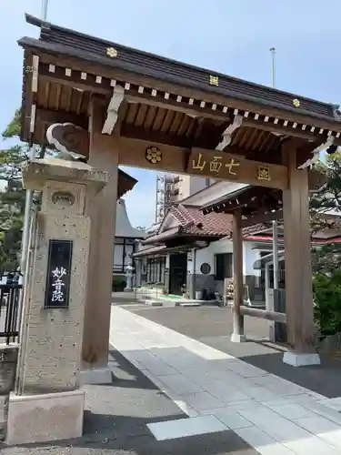 妙音院(宮城県)