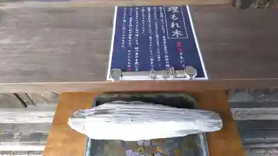 秋保神社のその他建物