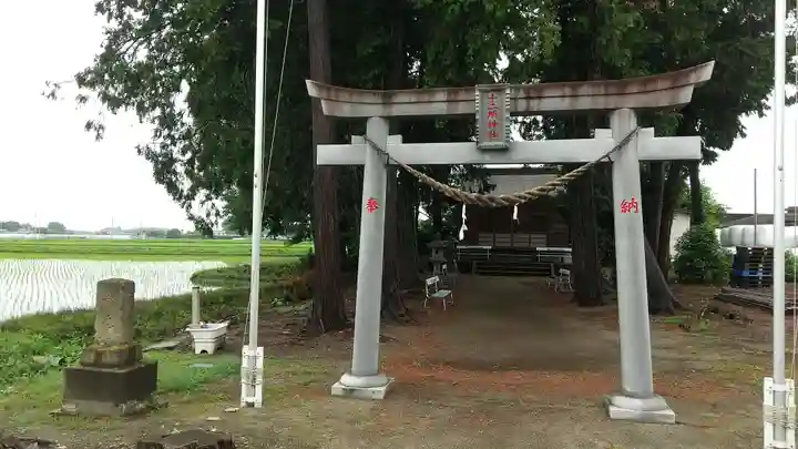 十二所神社(栃木県)