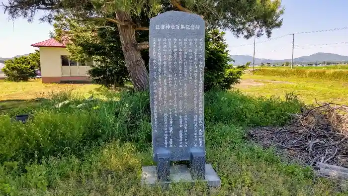 住吉神社の建物その他