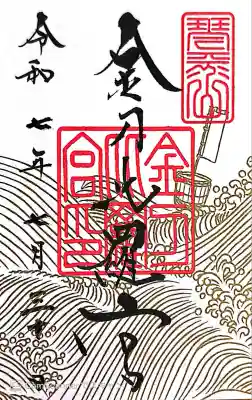 金刀比羅宮(香川県)