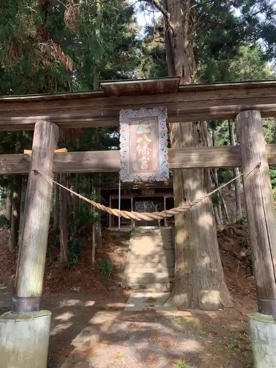川辺八幡神社(福島県)