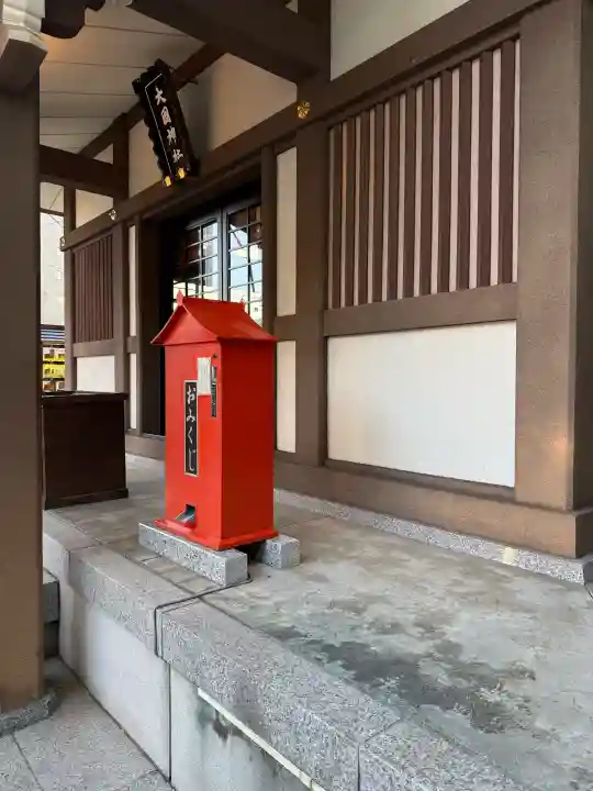 大國神社の{uncategorized: "未分類", other: "その他", undefined: "問題あり", building: "その他建物", grave: "お墓", sacred_gate: "鳥居", guardian: "狛犬", statue: "像", buddha: "仏像", history: "歴史", nature: "自然", garden: "庭園", animal: "動物", pagoda: "塔", temizu: "手水舎", mountain_gate: "山門・神門", sanctuary: "本殿・本堂", subordinate: "末社・摂社", art: "芸術", scenery: "景色", jizo: "地蔵", ema: "絵馬", goshuin: "御朱印", omikuji: "おみくじ", items: "授与品その他", amulet: "お守り", goshuincho: "御朱印帳", eats: "食事", festival: "お祭り", votive_dance: "神楽", shichigosan: "七五三参", wedding: "結婚式", experience: "体験その他", initially: "初詣", around: "周辺", anti_infection: "感染症対策"}