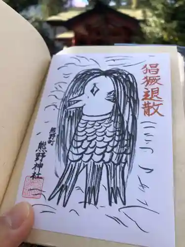 くまくま神社(導きの社 熊野町熊野神社)の御朱印
