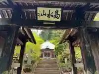 高水山 常福院 龍学寺 の{uncategorized: "未分類", other: "その他", undefined: "問題あり", building: "その他建物", grave: "お墓", sacred_gate: "鳥居", guardian: "狛犬", statue: "像", buddha: "仏像", history: "歴史", nature: "自然", garden: "庭園", animal: "動物", pagoda: "塔", temizu: "手水舎", mountain_gate: "山門・神門", sanctuary: "本殿・本堂", subordinate: "末社・摂社", art: "芸術", scenery: "景色", jizo: "地蔵", ema: "絵馬", goshuin: "御朱印", omikuji: "おみくじ", items: "授与品その他", amulet: "お守り", goshuincho: "御朱印帳", eats: "食事", festival: "お祭り", votive_dance: "神楽", shichigosan: "七五三参", wedding: "結婚式", experience: "体験その他", initially: "初詣", around: "周辺", anti_infection: "感染症対策"}