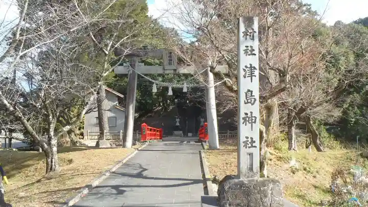 津嶋神社(愛知県)
