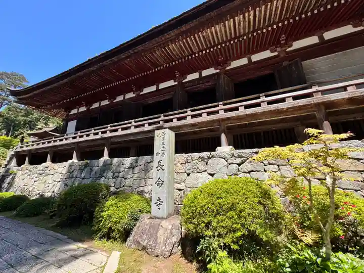 長命寺(滋賀県)