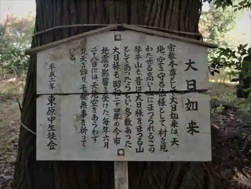 両大神社の歴史