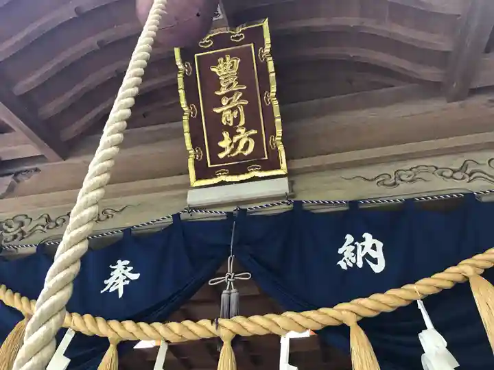 英彦山豊前坊高住神社(福岡県)