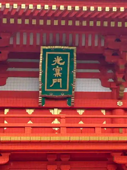 穴八幡宮(東京都)