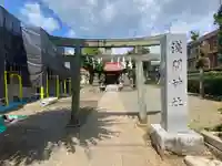 浅間神社(東京都)