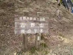 金峯神社(奈良県)