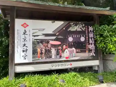 東京大神宮(東京都)