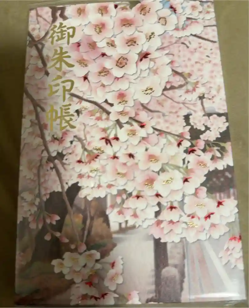 宝登山神社の御朱印帳