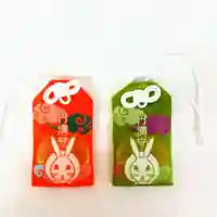 彌彦神社 (伊夜日子神社)の御朱印