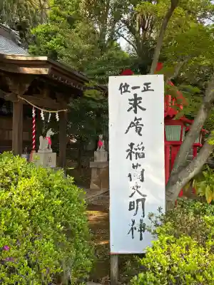 南大沢八幡神社の{uncategorized: "未分類", other: "その他", undefined: "問題あり", building: "その他建物", grave: "お墓", sacred_gate: "鳥居", guardian: "狛犬", statue: "像", buddha: "仏像", history: "歴史", nature: "自然", garden: "庭園", animal: "動物", pagoda: "塔", temizu: "手水舎", mountain_gate: "山門・神門", sanctuary: "本殿・本堂", subordinate: "末社・摂社", art: "芸術", scenery: "景色", jizo: "地蔵", ema: "絵馬", goshuin: "御朱印", omikuji: "おみくじ", items: "授与品その他", amulet: "お守り", goshuincho: "御朱印帳", eats: "食事", festival: "お祭り", votive_dance: "神楽", shichigosan: "七五三参", wedding: "結婚式", experience: "体験その他", initially: "初詣", around: "周辺", anti_infection: "感染症対策"}