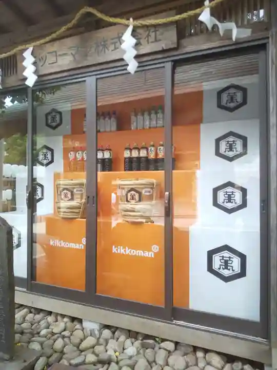 伊勢山皇大神宮のその他建物