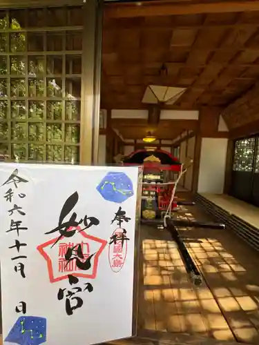 土居神社(山口県)