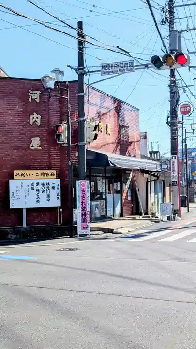 検見川神社の周辺