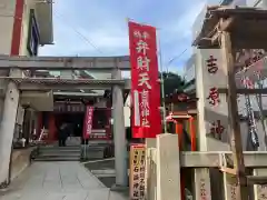 吉原神社(東京都)