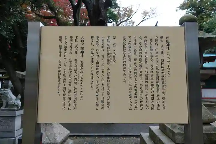 氣比神宮(福井県)