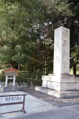 橿原神宮(奈良県)