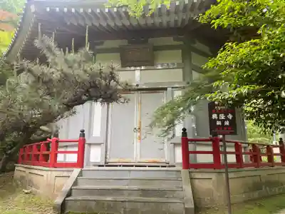 西山興隆寺(愛媛県)