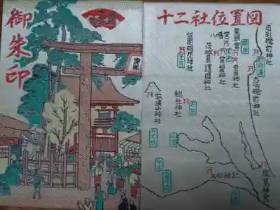 初めての御朱印帳。表が埋まったら裏は使って良いのか否か。