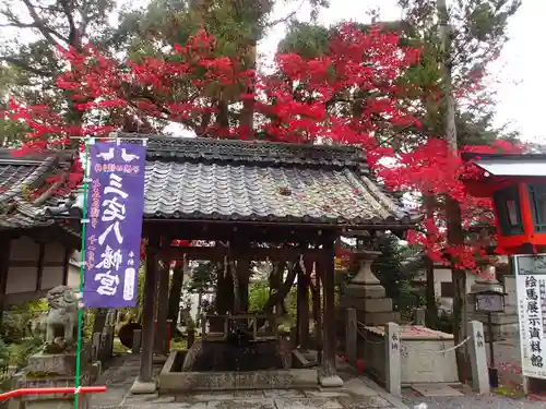 三宅八幡宮の手水舎
