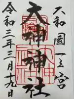 大神神社(奈良県)